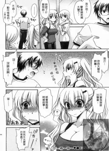 [Shinonome Ryu] Kanojo to Feti no Eroi Kankei - Love Relation of Girl and Fetish | 我和她的非常H關係 Fhentai - Page 107