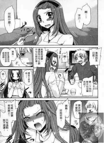 [Shinonome Ryu] Kanojo to Feti no Eroi Kankei - Love Relation of Girl and Fetish | 我和她的非常H關係 Fhentai - Page 108