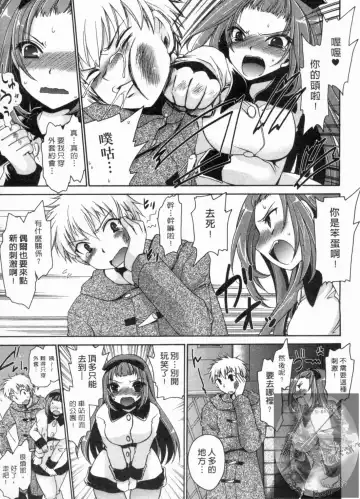 [Shinonome Ryu] Kanojo to Feti no Eroi Kankei - Love Relation of Girl and Fetish | 我和她的非常H關係 Fhentai - Page 110