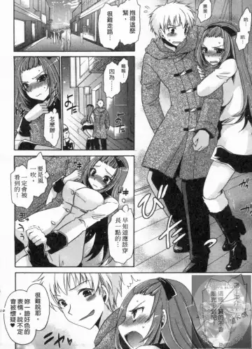 [Shinonome Ryu] Kanojo to Feti no Eroi Kankei - Love Relation of Girl and Fetish | 我和她的非常H關係 Fhentai - Page 111
