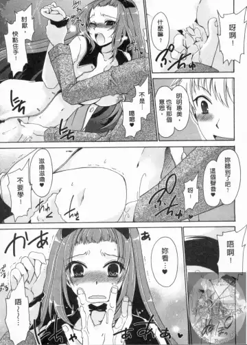 [Shinonome Ryu] Kanojo to Feti no Eroi Kankei - Love Relation of Girl and Fetish | 我和她的非常H關係 Fhentai - Page 114