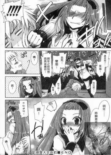 [Shinonome Ryu] Kanojo to Feti no Eroi Kankei - Love Relation of Girl and Fetish | 我和她的非常H關係 Fhentai - Page 127