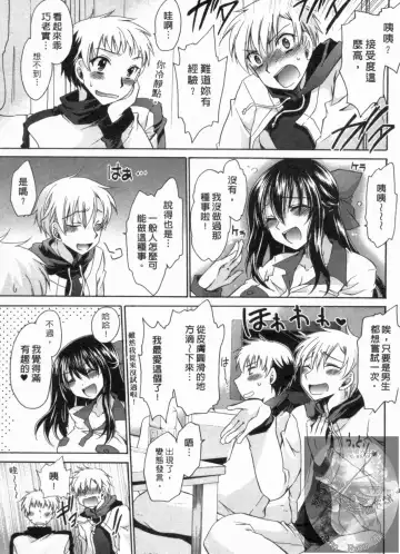 [Shinonome Ryu] Kanojo to Feti no Eroi Kankei - Love Relation of Girl and Fetish | 我和她的非常H關係 Fhentai - Page 130