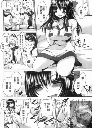 [Shinonome Ryu] Kanojo to Feti no Eroi Kankei - Love Relation of Girl and Fetish | 我和她的非常H關係 Fhentai - Page 131