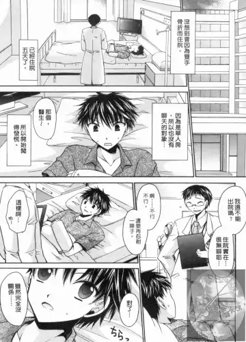 [Shinonome Ryu] Kanojo to Feti no Eroi Kankei - Love Relation of Girl and Fetish | 我和她的非常H關係 Fhentai - Page 150