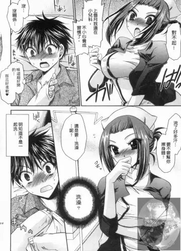 [Shinonome Ryu] Kanojo to Feti no Eroi Kankei - Love Relation of Girl and Fetish | 我和她的非常H關係 Fhentai - Page 157