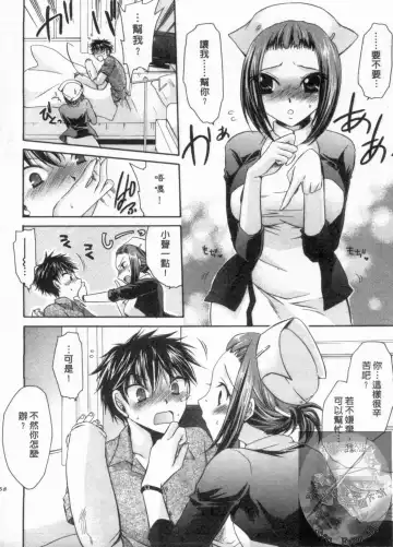 [Shinonome Ryu] Kanojo to Feti no Eroi Kankei - Love Relation of Girl and Fetish | 我和她的非常H關係 Fhentai - Page 159