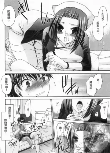 [Shinonome Ryu] Kanojo to Feti no Eroi Kankei - Love Relation of Girl and Fetish | 我和她的非常H關係 Fhentai - Page 161