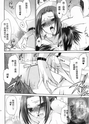 [Shinonome Ryu] Kanojo to Feti no Eroi Kankei - Love Relation of Girl and Fetish | 我和她的非常H關係 Fhentai - Page 165