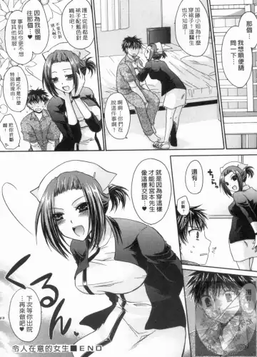 [Shinonome Ryu] Kanojo to Feti no Eroi Kankei - Love Relation of Girl and Fetish | 我和她的非常H關係 Fhentai - Page 169