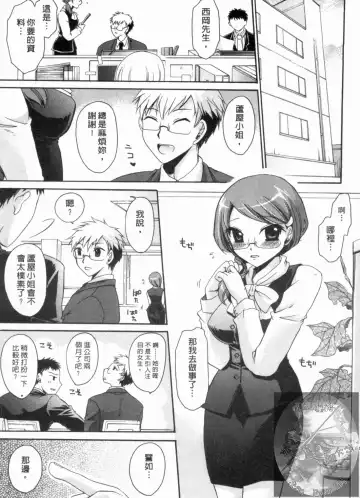 [Shinonome Ryu] Kanojo to Feti no Eroi Kankei - Love Relation of Girl and Fetish | 我和她的非常H關係 Fhentai - Page 170