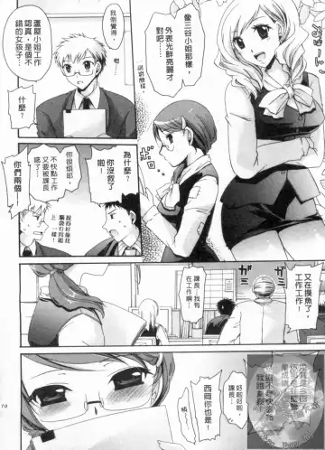 [Shinonome Ryu] Kanojo to Feti no Eroi Kankei - Love Relation of Girl and Fetish | 我和她的非常H關係 Fhentai - Page 171