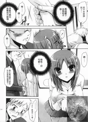 [Shinonome Ryu] Kanojo to Feti no Eroi Kankei - Love Relation of Girl and Fetish | 我和她的非常H關係 Fhentai - Page 175
