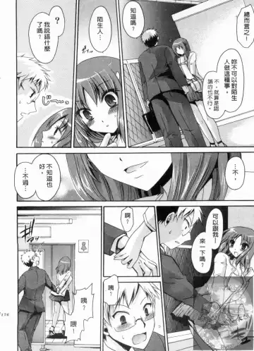 [Shinonome Ryu] Kanojo to Feti no Eroi Kankei - Love Relation of Girl and Fetish | 我和她的非常H關係 Fhentai - Page 177