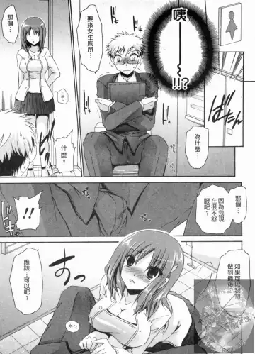 [Shinonome Ryu] Kanojo to Feti no Eroi Kankei - Love Relation of Girl and Fetish | 我和她的非常H關係 Fhentai - Page 178