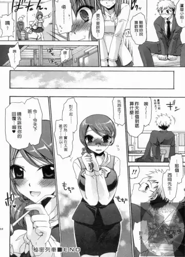 [Shinonome Ryu] Kanojo to Feti no Eroi Kankei - Love Relation of Girl and Fetish | 我和她的非常H關係 Fhentai - Page 189