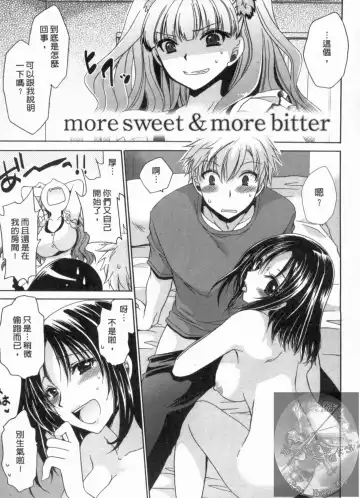 [Shinonome Ryu] Kanojo to Feti no Eroi Kankei - Love Relation of Girl and Fetish | 我和她的非常H關係 Fhentai - Page 190