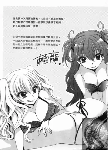 [Shinonome Ryu] Kanojo to Feti no Eroi Kankei - Love Relation of Girl and Fetish | 我和她的非常H關係 Fhentai - Page 196