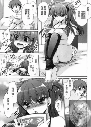 [Shinonome Ryu] Kanojo to Feti no Eroi Kankei - Love Relation of Girl and Fetish | 我和她的非常H關係 Fhentai - Page 23