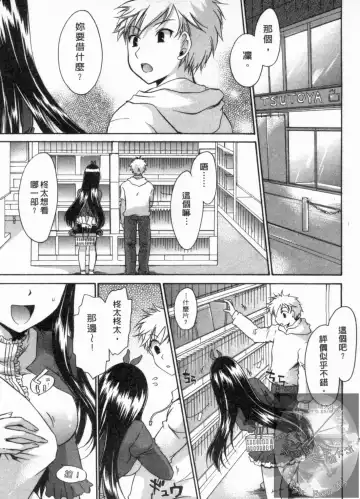 [Shinonome Ryu] Kanojo to Feti no Eroi Kankei - Love Relation of Girl and Fetish | 我和她的非常H關係 Fhentai - Page 24