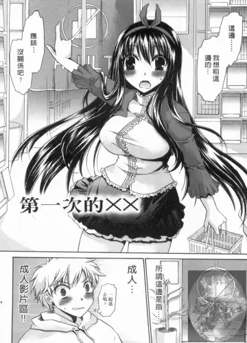 [Shinonome Ryu] Kanojo to Feti no Eroi Kankei - Love Relation of Girl and Fetish | 我和她的非常H關係 Fhentai - Page 25