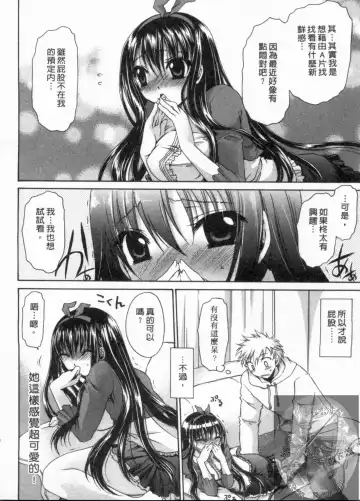 [Shinonome Ryu] Kanojo to Feti no Eroi Kankei - Love Relation of Girl and Fetish | 我和她的非常H關係 Fhentai - Page 31