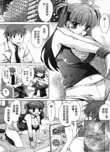 [Shinonome Ryu] Kanojo to Feti no Eroi Kankei - Love Relation of Girl and Fetish | 我和她的非常H關係 Fhentai - Page 4