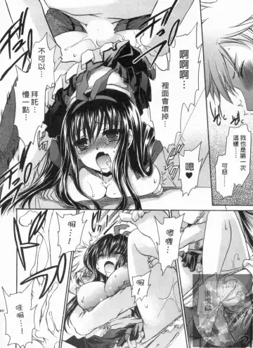 [Shinonome Ryu] Kanojo to Feti no Eroi Kankei - Love Relation of Girl and Fetish | 我和她的非常H關係 Fhentai - Page 41