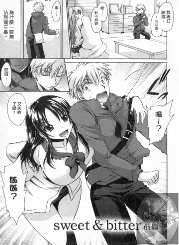 [Shinonome Ryu] Kanojo to Feti no Eroi Kankei - Love Relation of Girl and Fetish | 我和她的非常H關係 Fhentai - Page 48