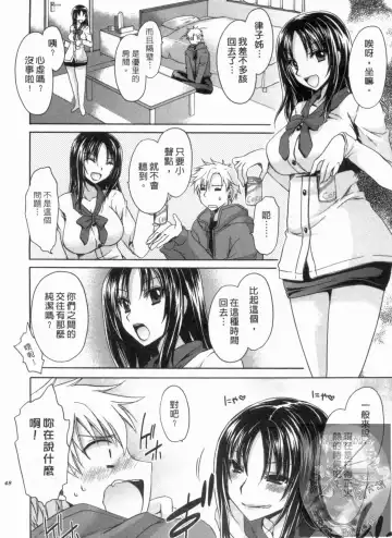 [Shinonome Ryu] Kanojo to Feti no Eroi Kankei - Love Relation of Girl and Fetish | 我和她的非常H關係 Fhentai - Page 49
