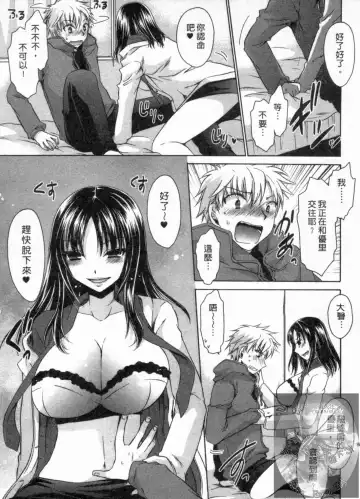 [Shinonome Ryu] Kanojo to Feti no Eroi Kankei - Love Relation of Girl and Fetish | 我和她的非常H關係 Fhentai - Page 52