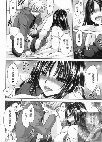 [Shinonome Ryu] Kanojo to Feti no Eroi Kankei - Love Relation of Girl and Fetish | 我和她的非常H關係 Fhentai - Page 57