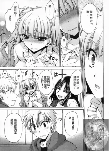 [Shinonome Ryu] Kanojo to Feti no Eroi Kankei - Love Relation of Girl and Fetish | 我和她的非常H關係 Fhentai - Page 72