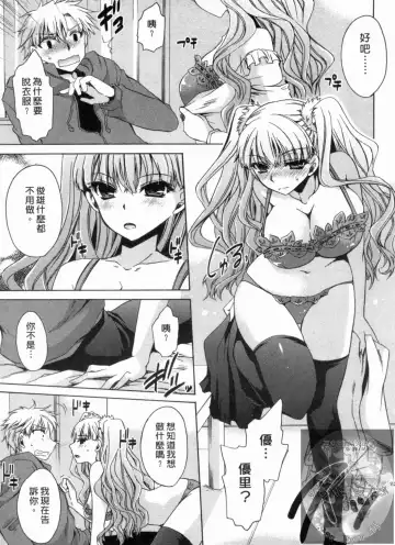 [Shinonome Ryu] Kanojo to Feti no Eroi Kankei - Love Relation of Girl and Fetish | 我和她的非常H關係 Fhentai - Page 74