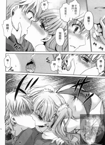 [Shinonome Ryu] Kanojo to Feti no Eroi Kankei - Love Relation of Girl and Fetish | 我和她的非常H關係 Fhentai - Page 75