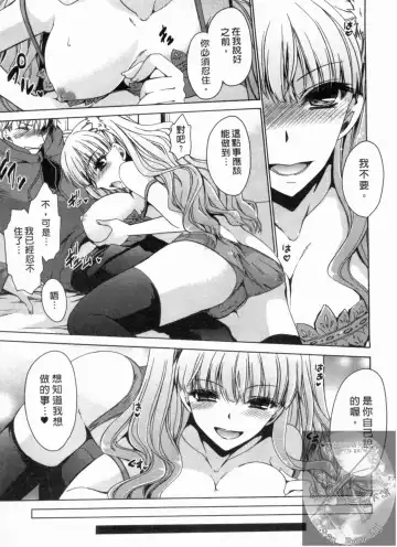 [Shinonome Ryu] Kanojo to Feti no Eroi Kankei - Love Relation of Girl and Fetish | 我和她的非常H關係 Fhentai - Page 78