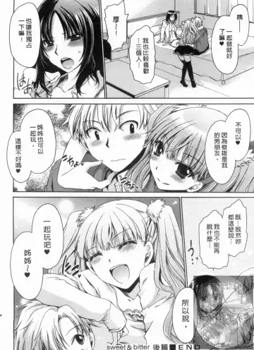 [Shinonome Ryu] Kanojo to Feti no Eroi Kankei - Love Relation of Girl and Fetish | 我和她的非常H關係 Fhentai - Page 85