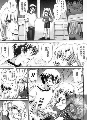 [Shinonome Ryu] Kanojo to Feti no Eroi Kankei - Love Relation of Girl and Fetish | 我和她的非常H關係 Fhentai - Page 90