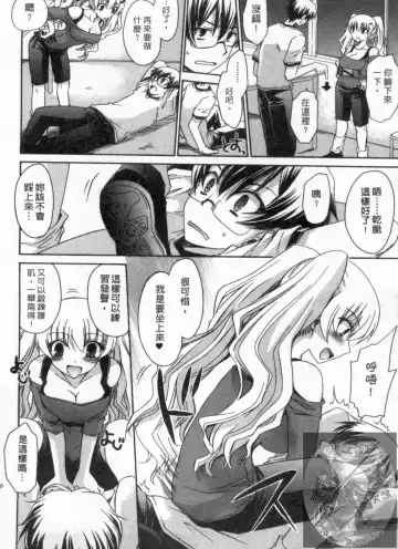 [Shinonome Ryu] Kanojo to Feti no Eroi Kankei - Love Relation of Girl and Fetish | 我和她的非常H關係 Fhentai - Page 91