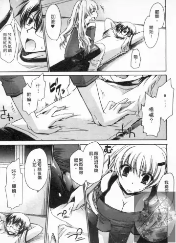 [Shinonome Ryu] Kanojo to Feti no Eroi Kankei - Love Relation of Girl and Fetish | 我和她的非常H關係 Fhentai - Page 92