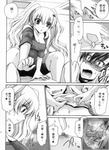 [Shinonome Ryu] Kanojo to Feti no Eroi Kankei - Love Relation of Girl and Fetish | 我和她的非常H關係 Fhentai - Page 93