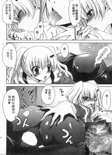 [Shinonome Ryu] Kanojo to Feti no Eroi Kankei - Love Relation of Girl and Fetish | 我和她的非常H關係 Fhentai - Page 95