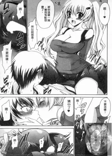 [Shinonome Ryu] Kanojo to Feti no Eroi Kankei - Love Relation of Girl and Fetish | 我和她的非常H關係 Fhentai - Page 96