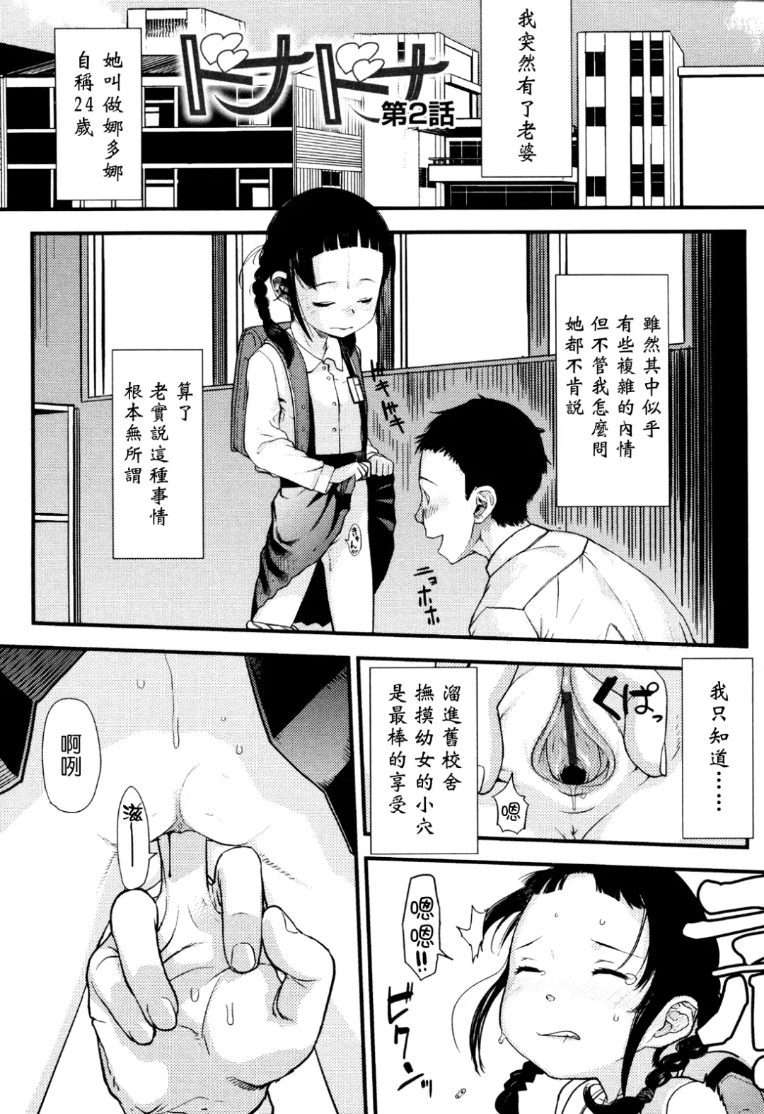 [Urajirou] Ore no Yome Memorial Fhentai - Page 129