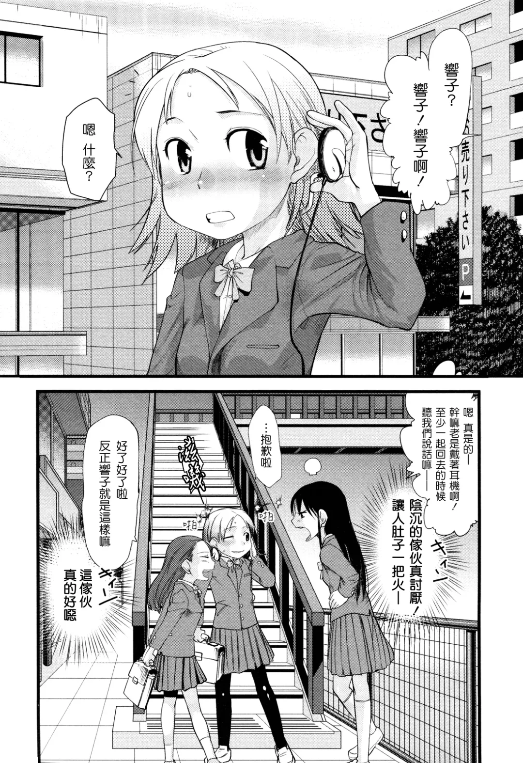 [Urajirou] Ore no Yome Memorial Fhentai - Page 13