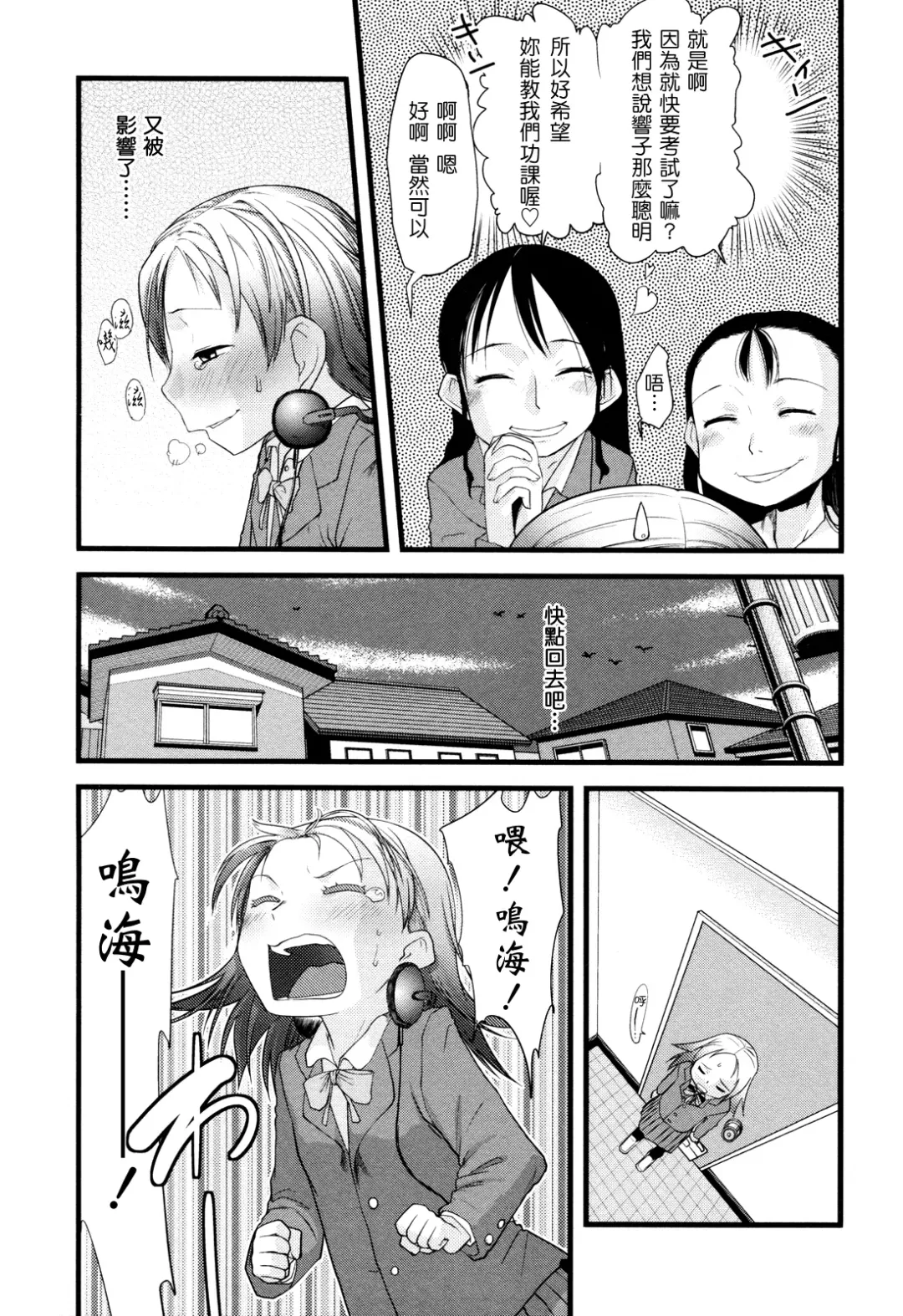 [Urajirou] Ore no Yome Memorial Fhentai - Page 14