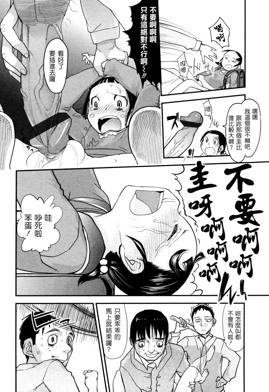 [Urajirou] Ore no Yome Memorial Fhentai - Page 152