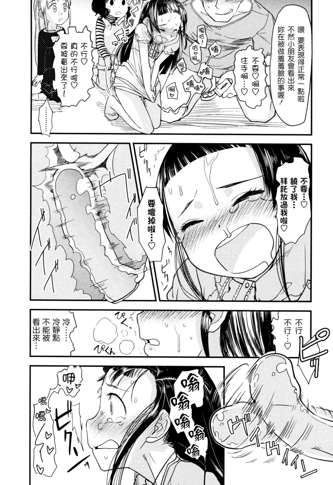 [Urajirou] Ore no Yome Memorial Fhentai - Page 173