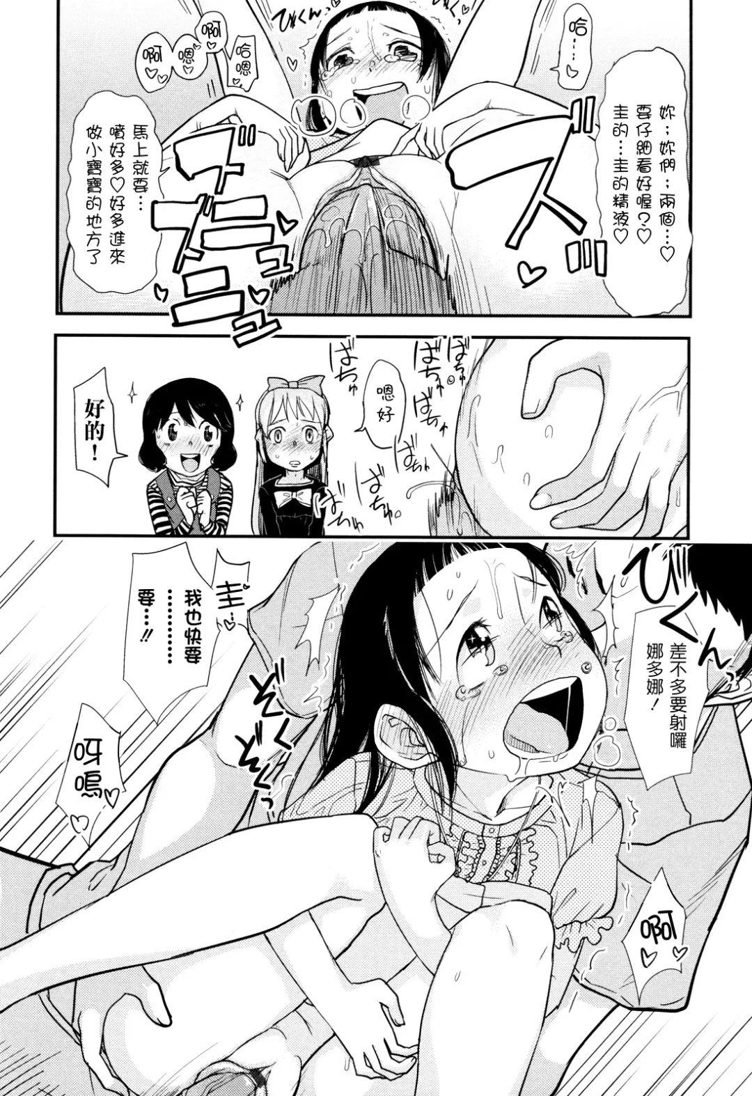 [Urajirou] Ore no Yome Memorial Fhentai - Page 182