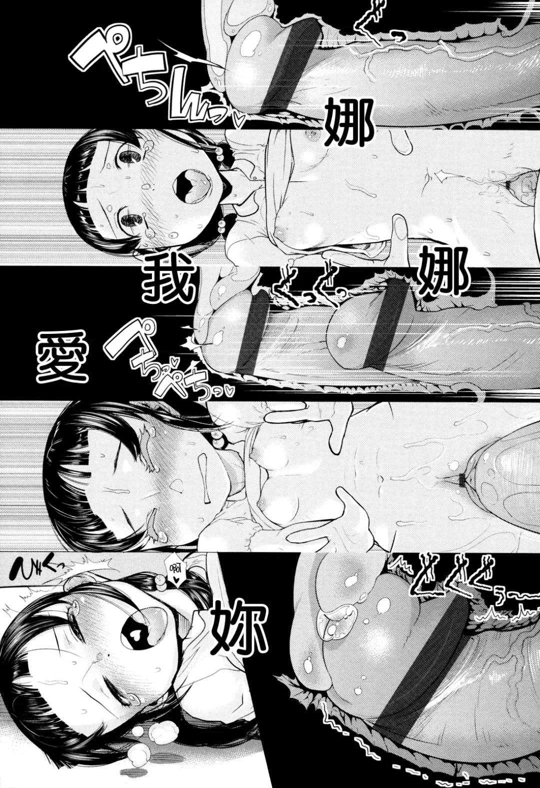 [Urajirou] Ore no Yome Memorial Fhentai - Page 203